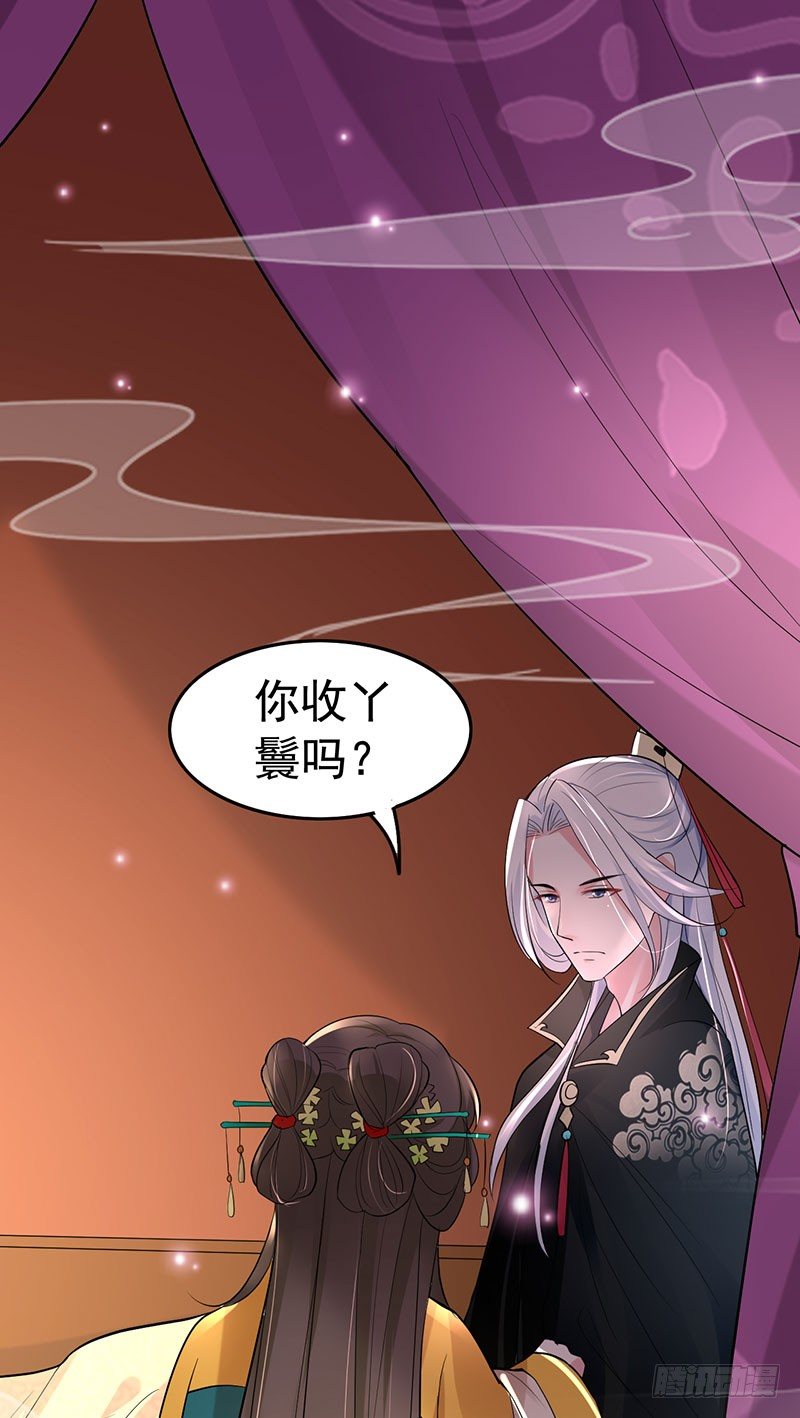 你收丫鬟吗？8