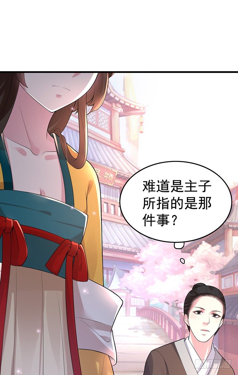 神志不清的四小姐？19