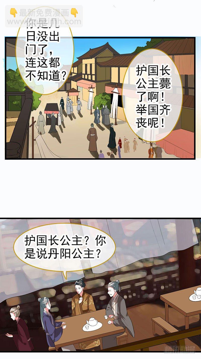 该死的丹阳长公主2