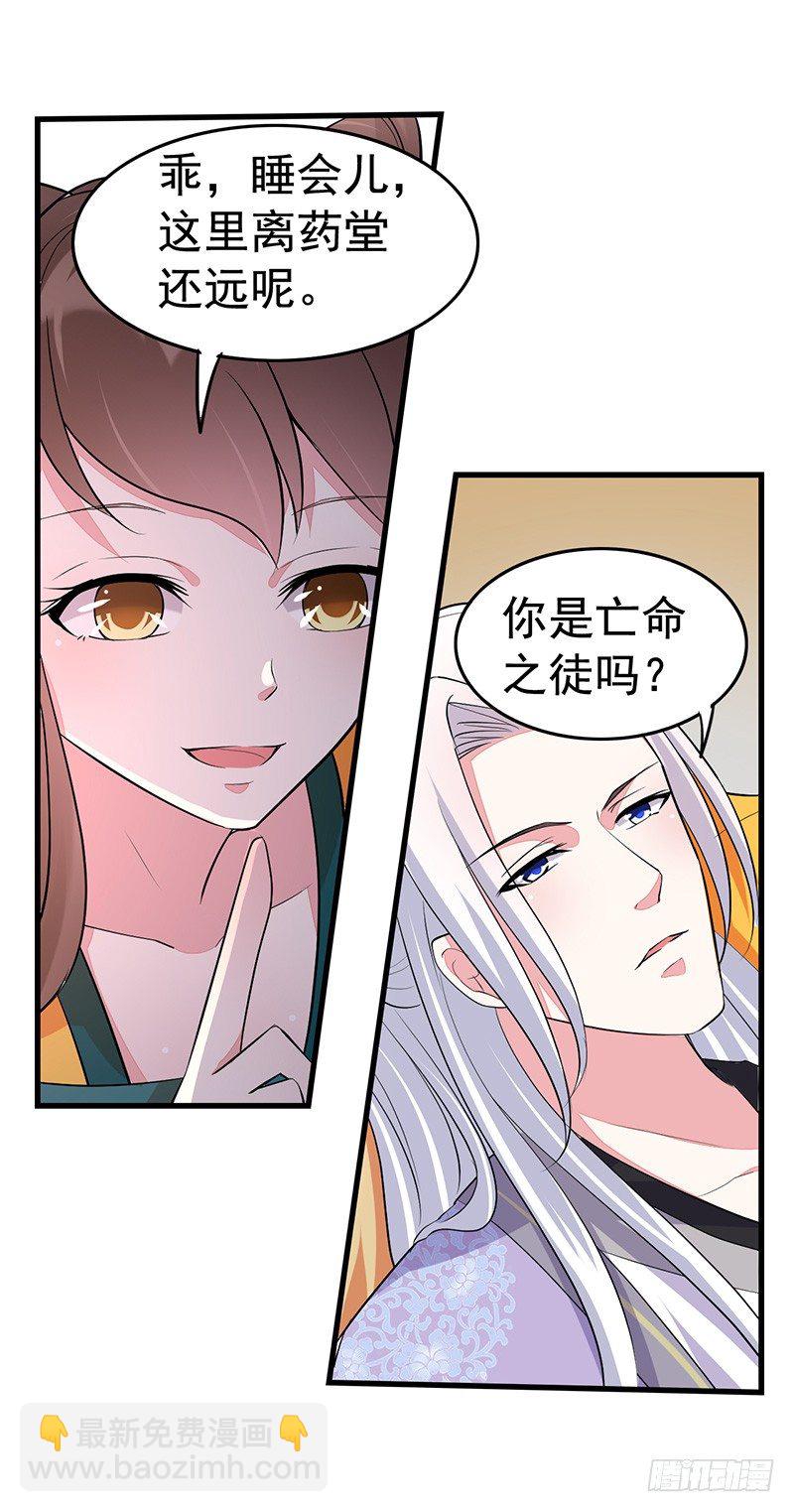 趁人之危7