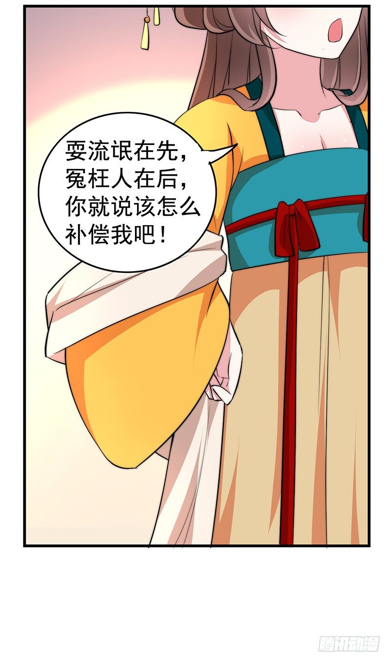你做梦！14