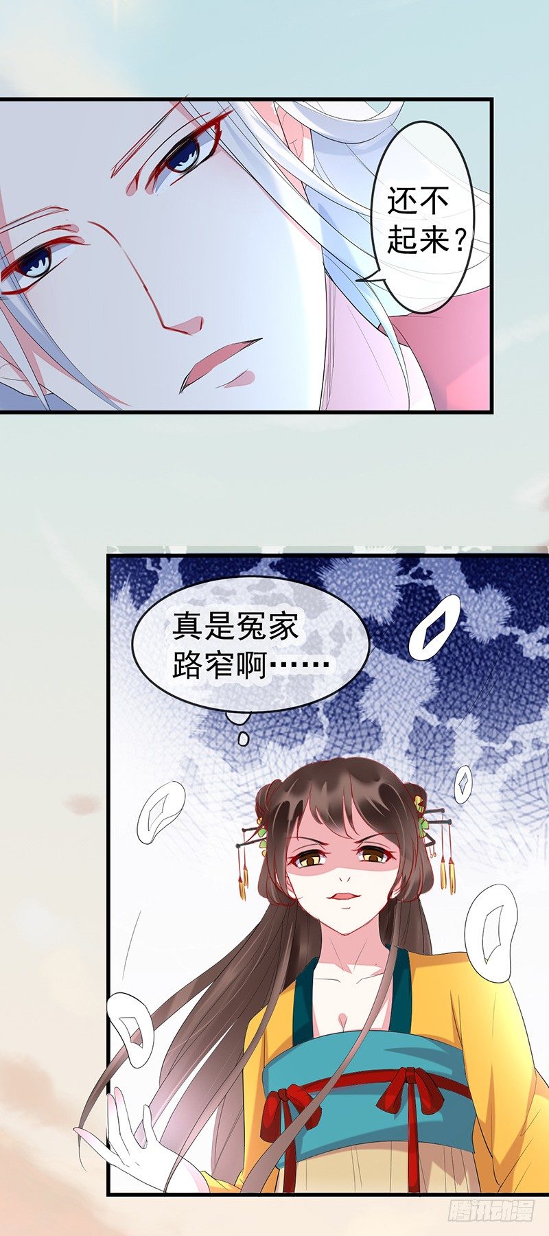 杀了自己的人2