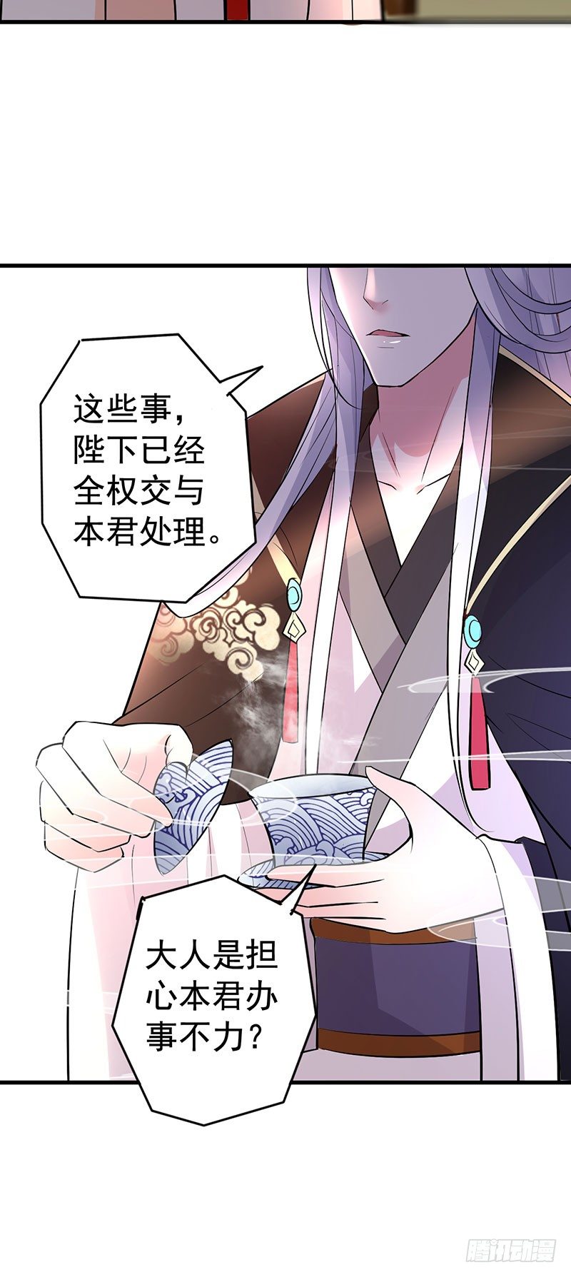 丞相到访8