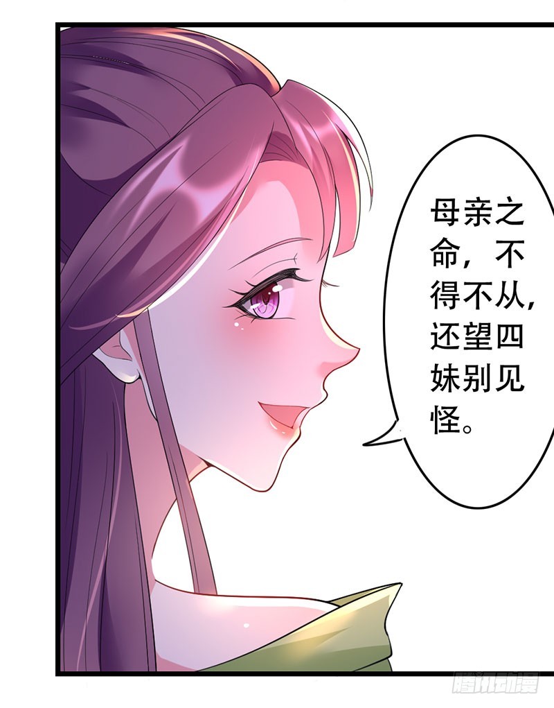 祝二姐心想事成！11