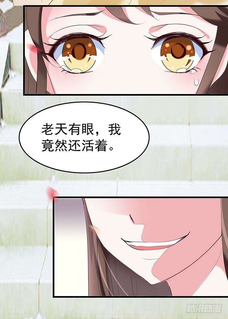 重生白府8