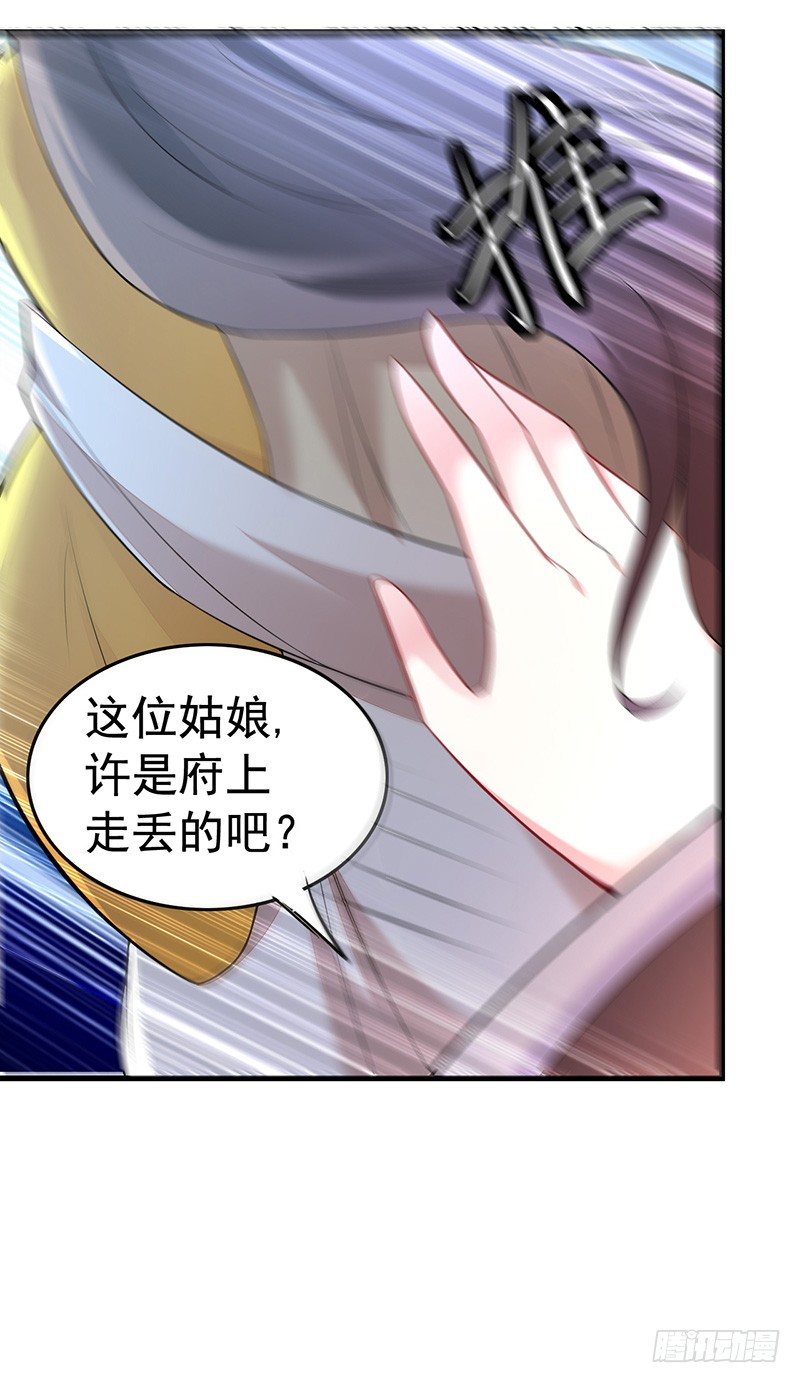 神志不清的四小姐？4