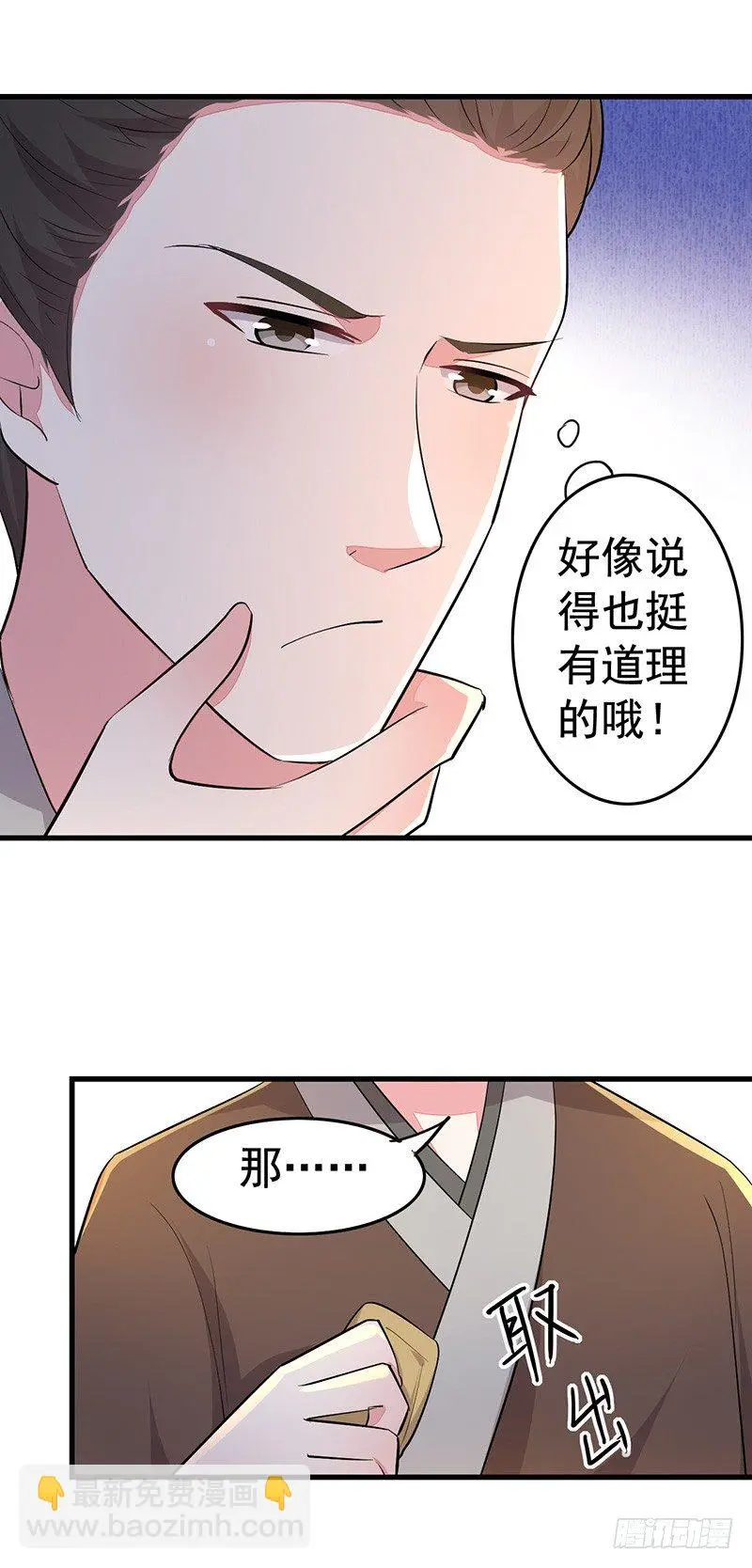就喜欢看你笑12