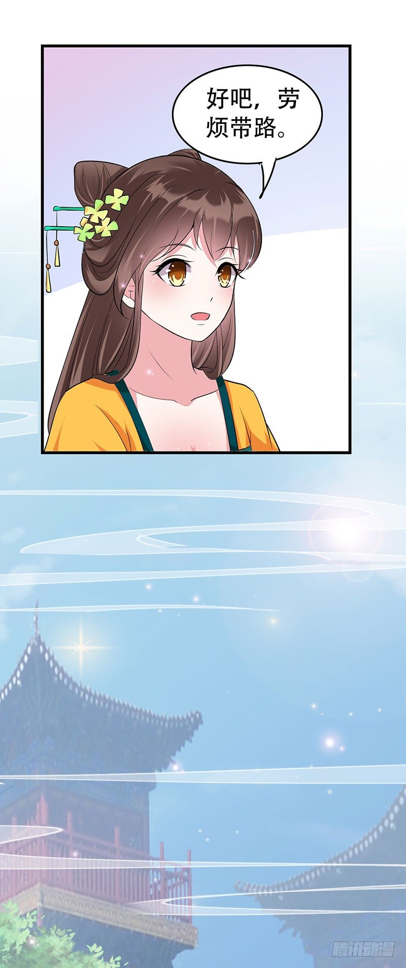 我看上你了2