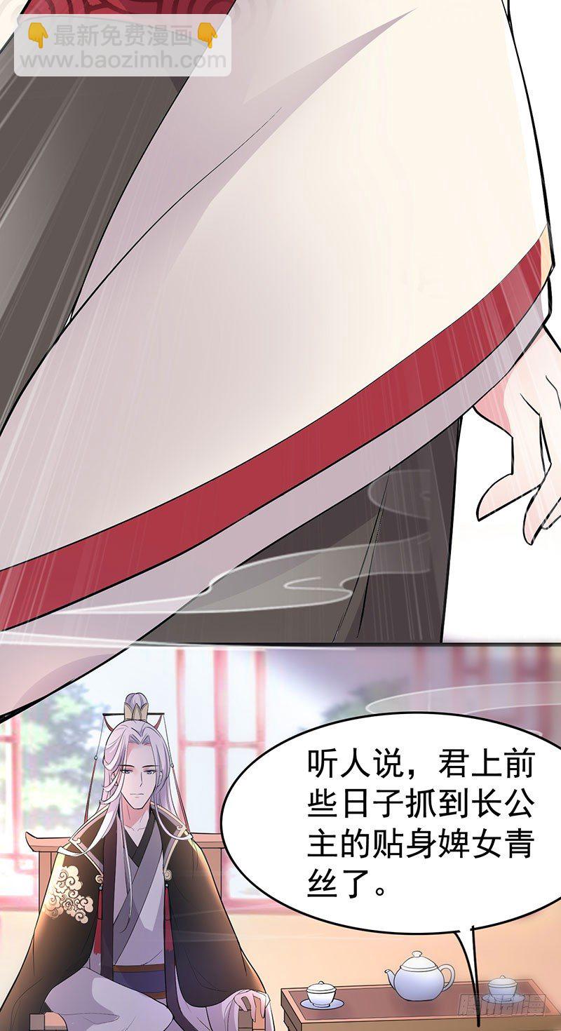 丞相到访2