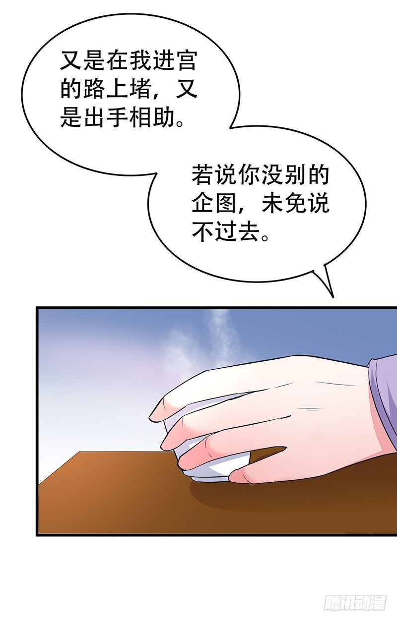 我看上你了7