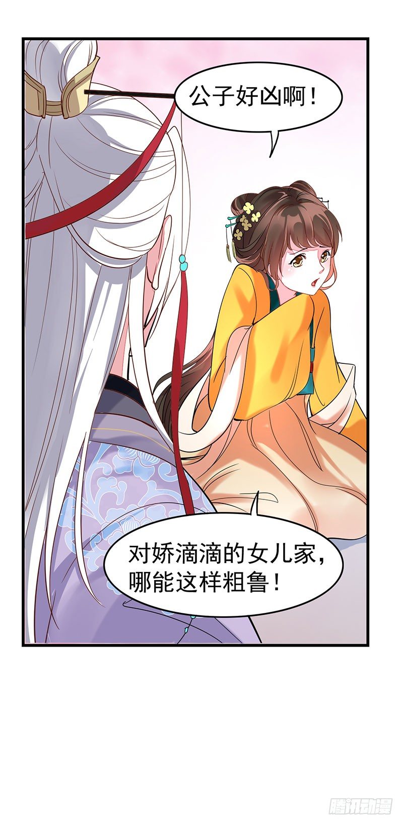 杀了自己的人18