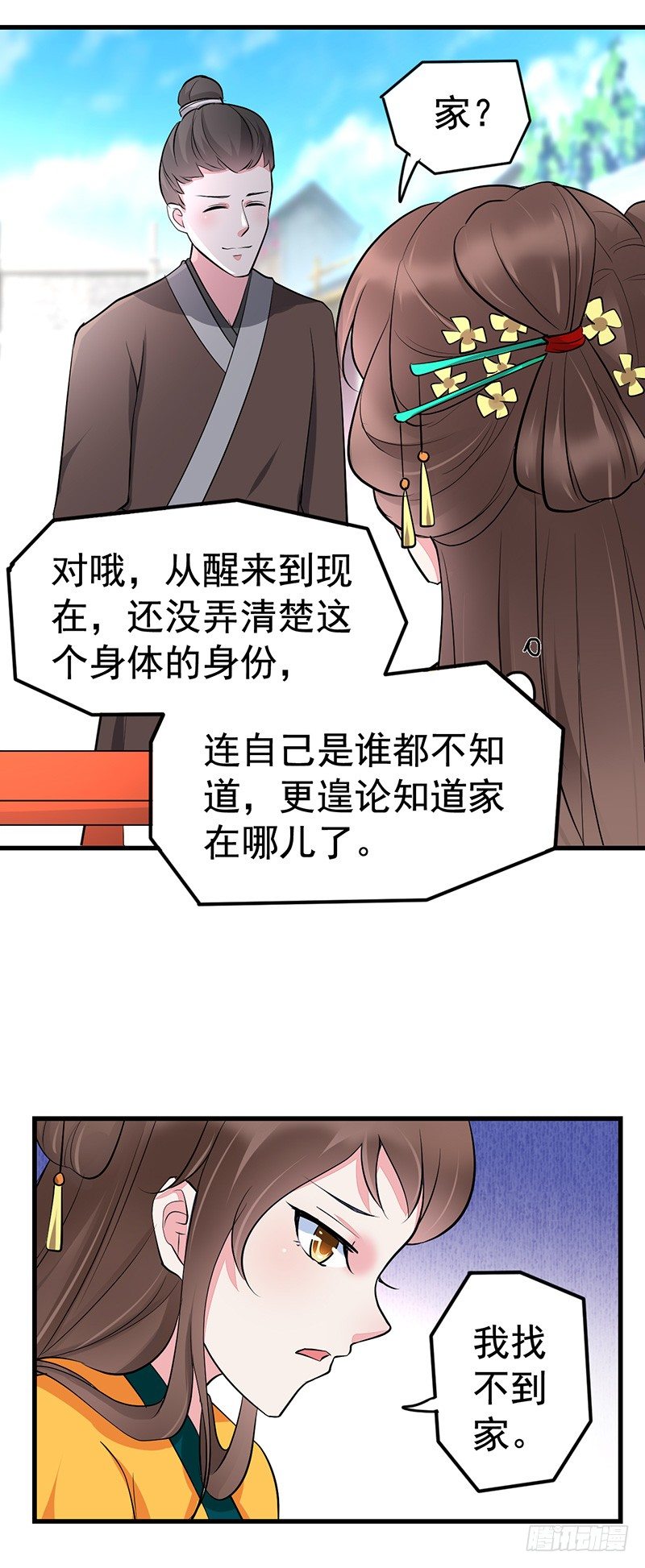 反其道而行之3