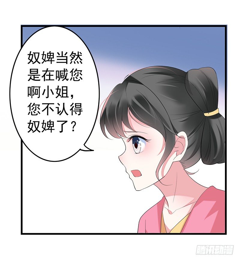 重生白府11