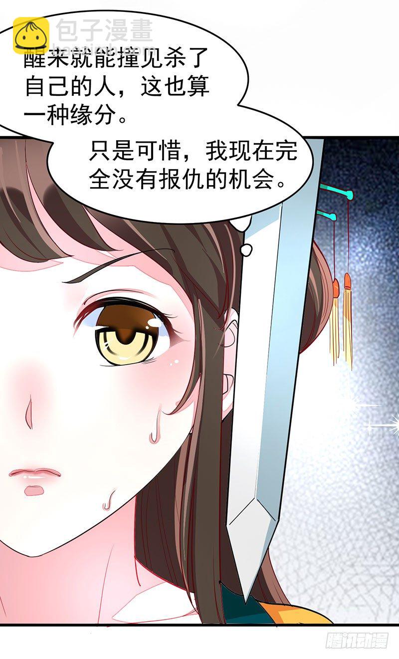 杀了自己的人13