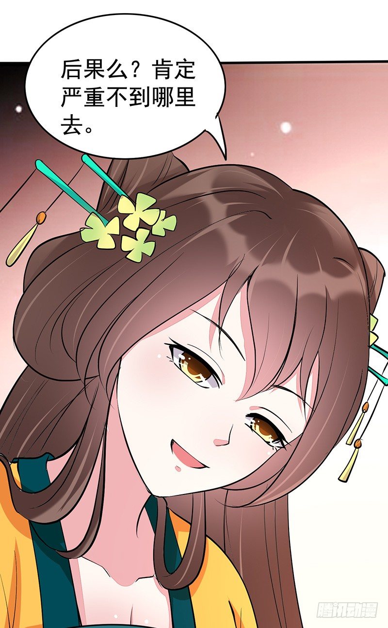 趁人之危10