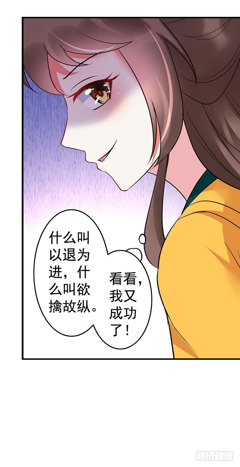 欲擒故纵3