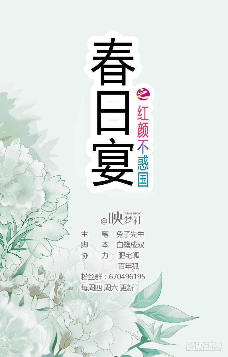丞相到访0