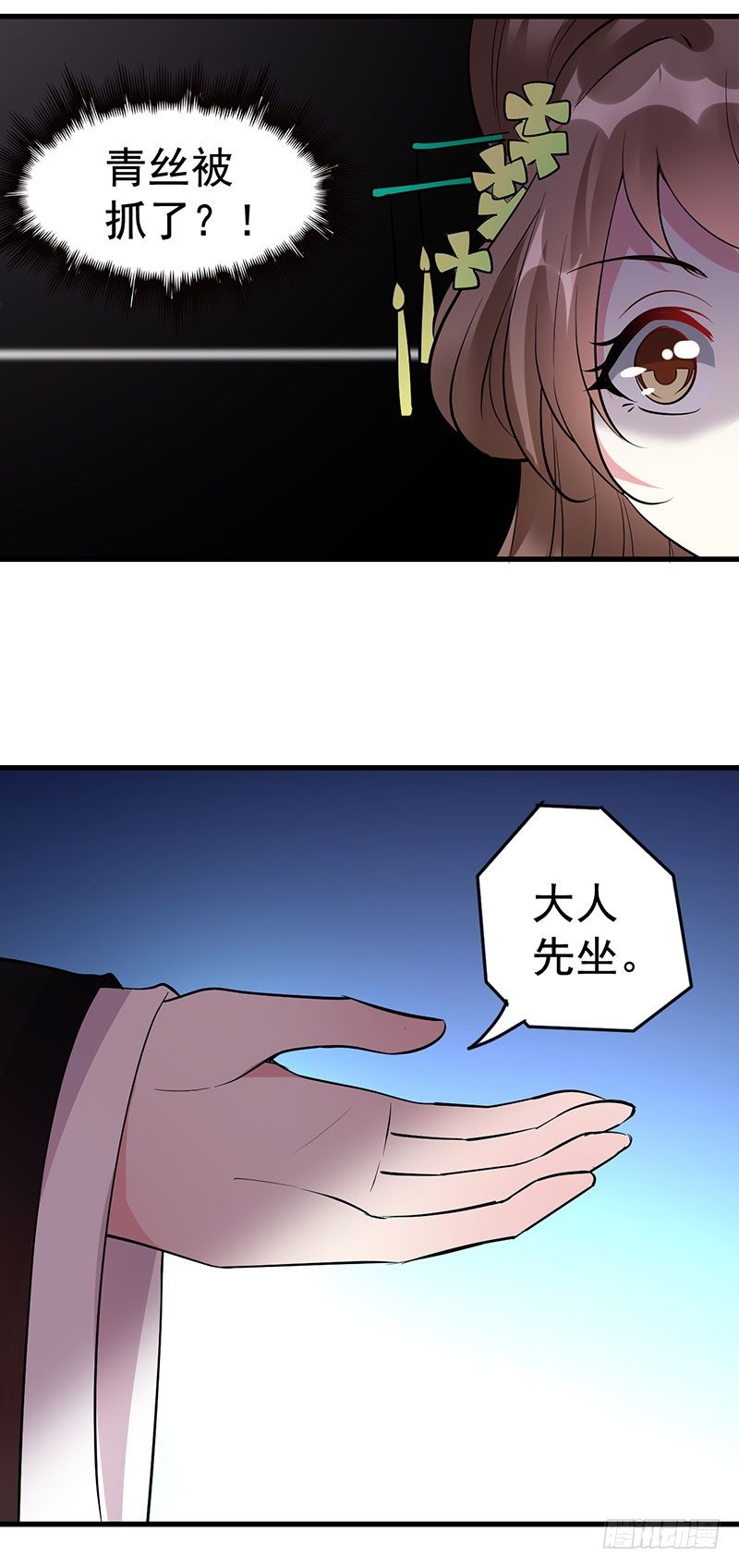 丞相到访4
