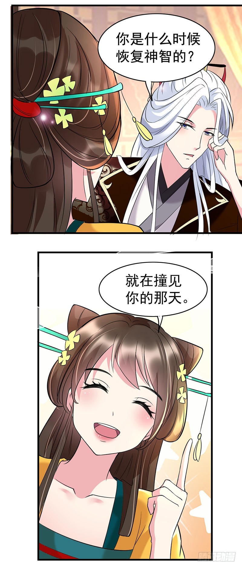 活着好累~10