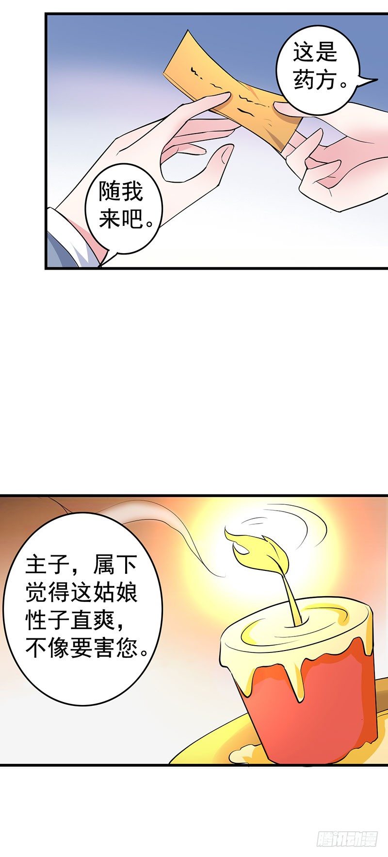 谁信谁傻2