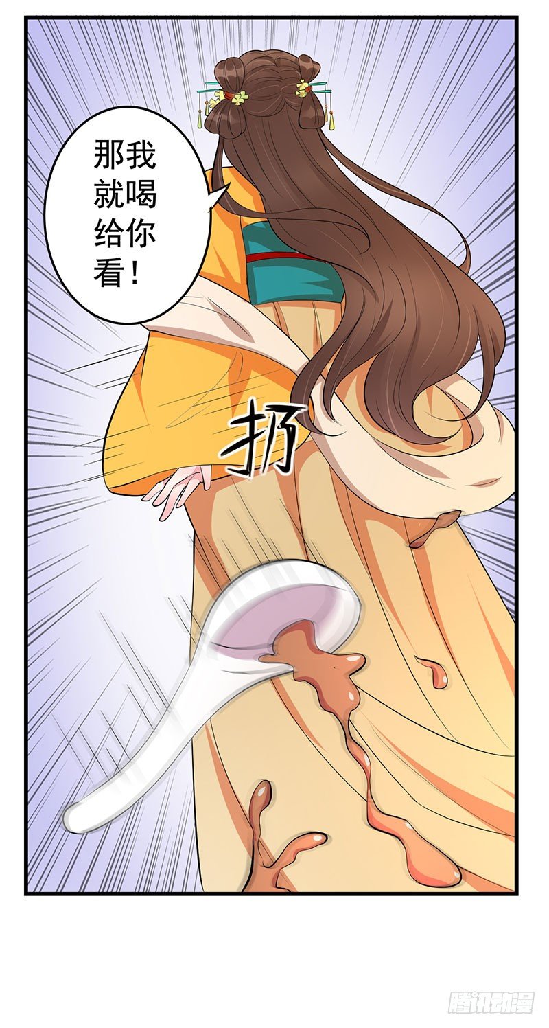 好心当成驴肝肺？12