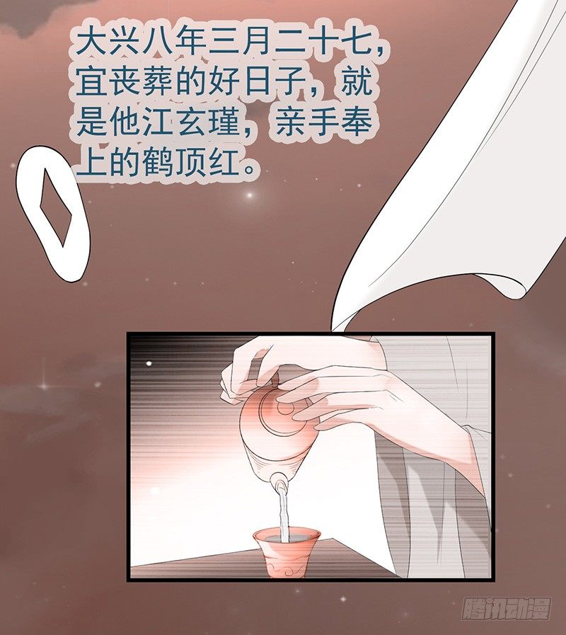 杀了自己的人4