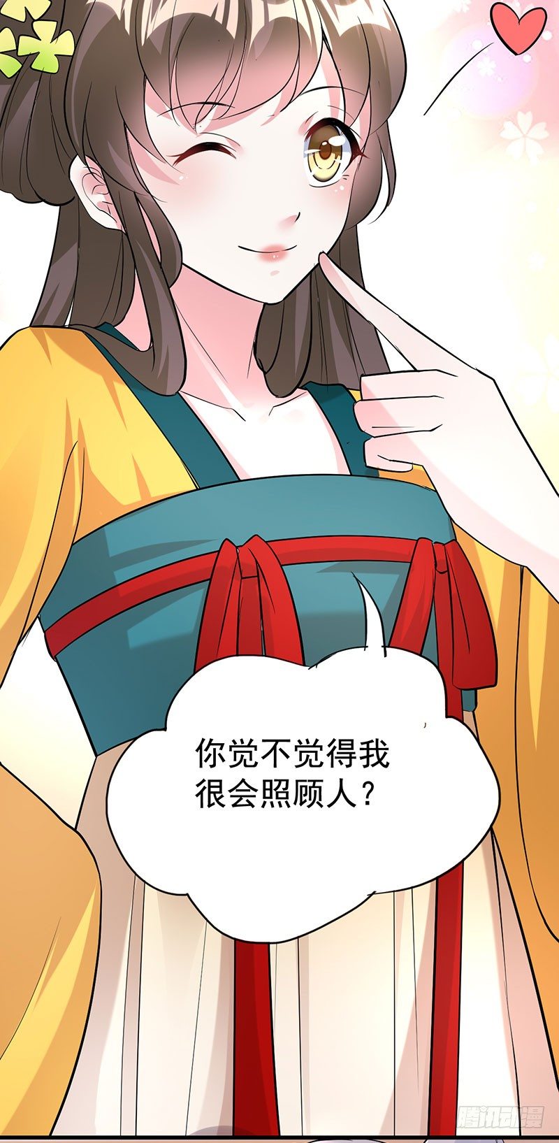 你收丫鬟吗？6