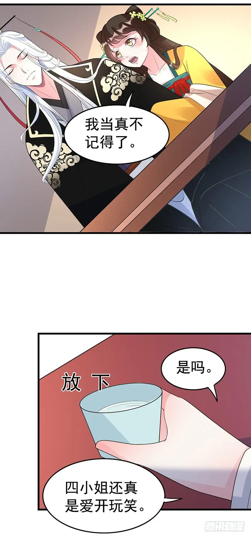 不知羞耻？3