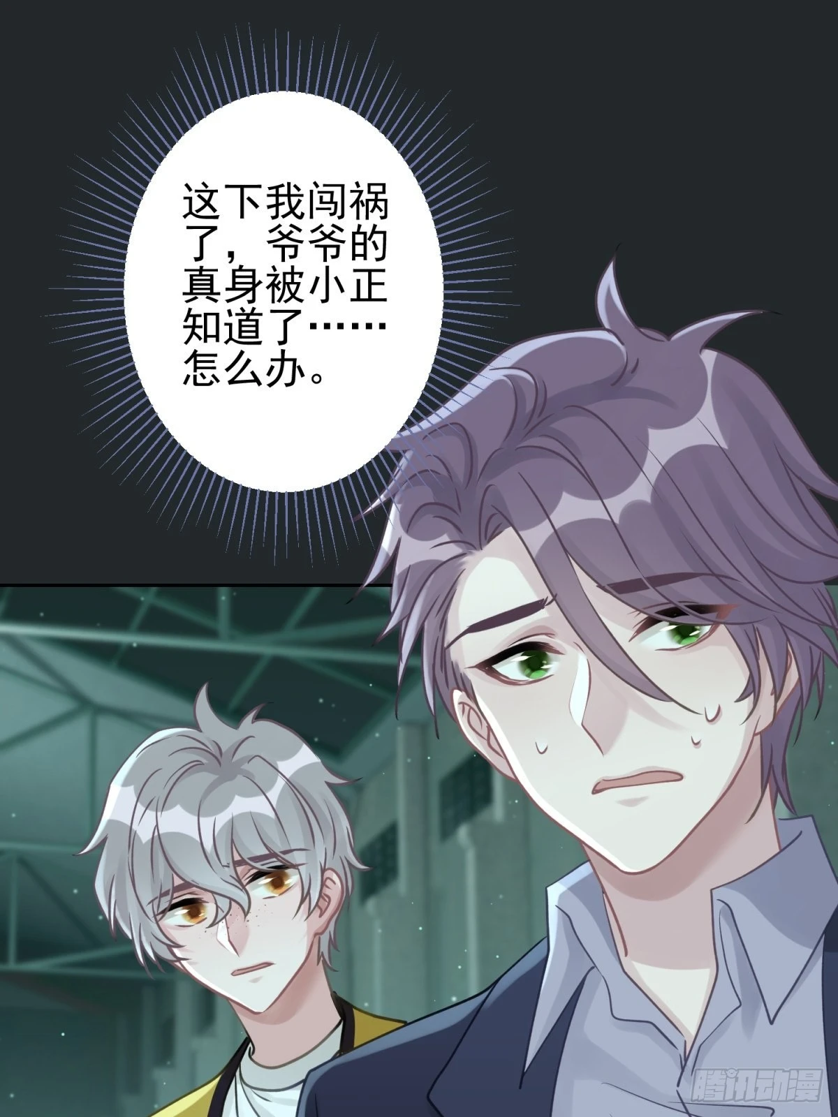 43 我能救他11