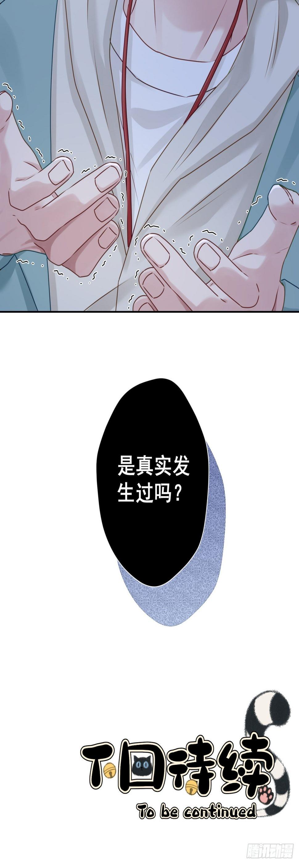 30 这次，换我来保护你43