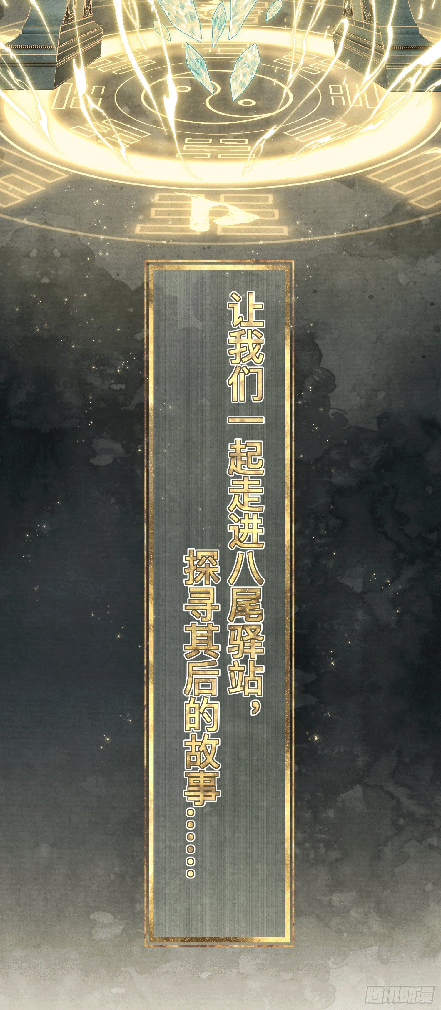 预告5