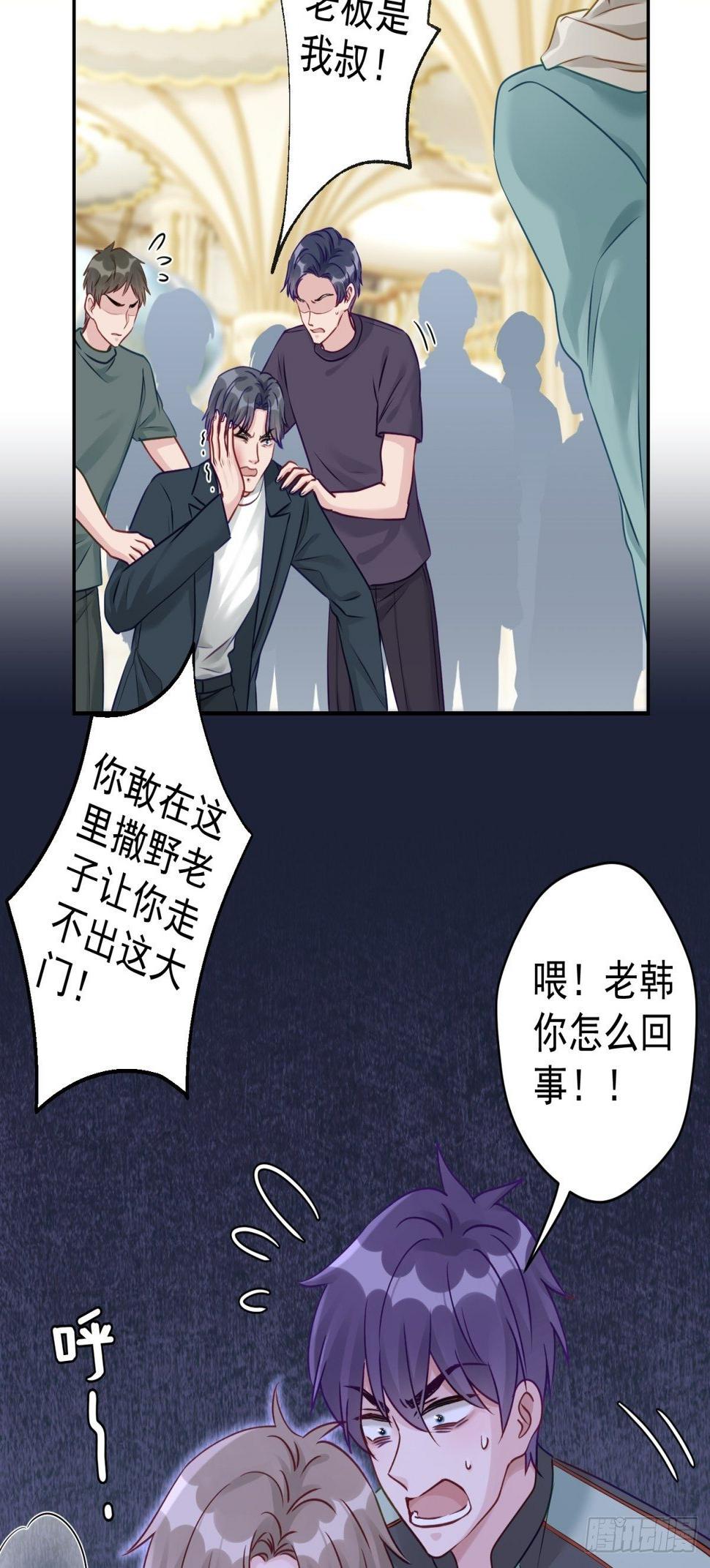 28 我怕你被人欺负了3