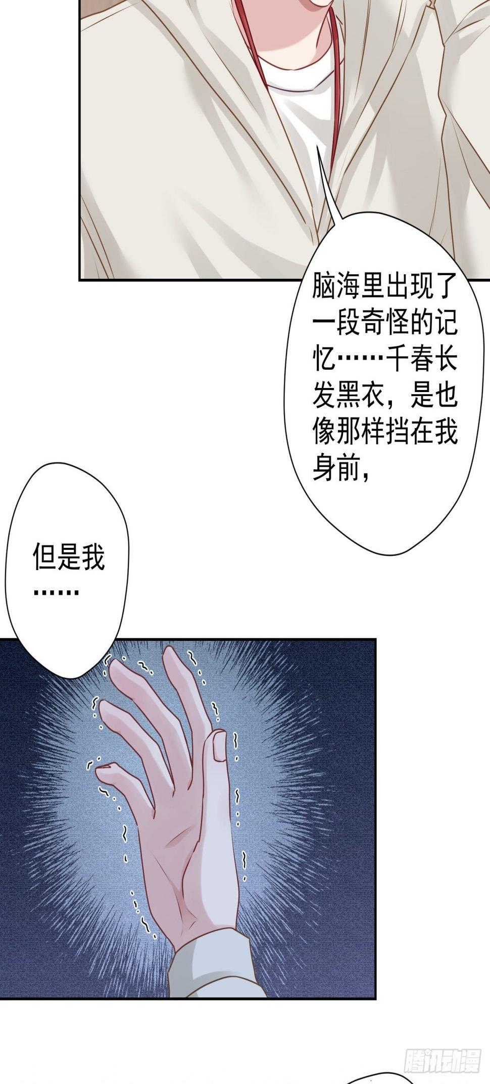 30 这次，换我来保护你38