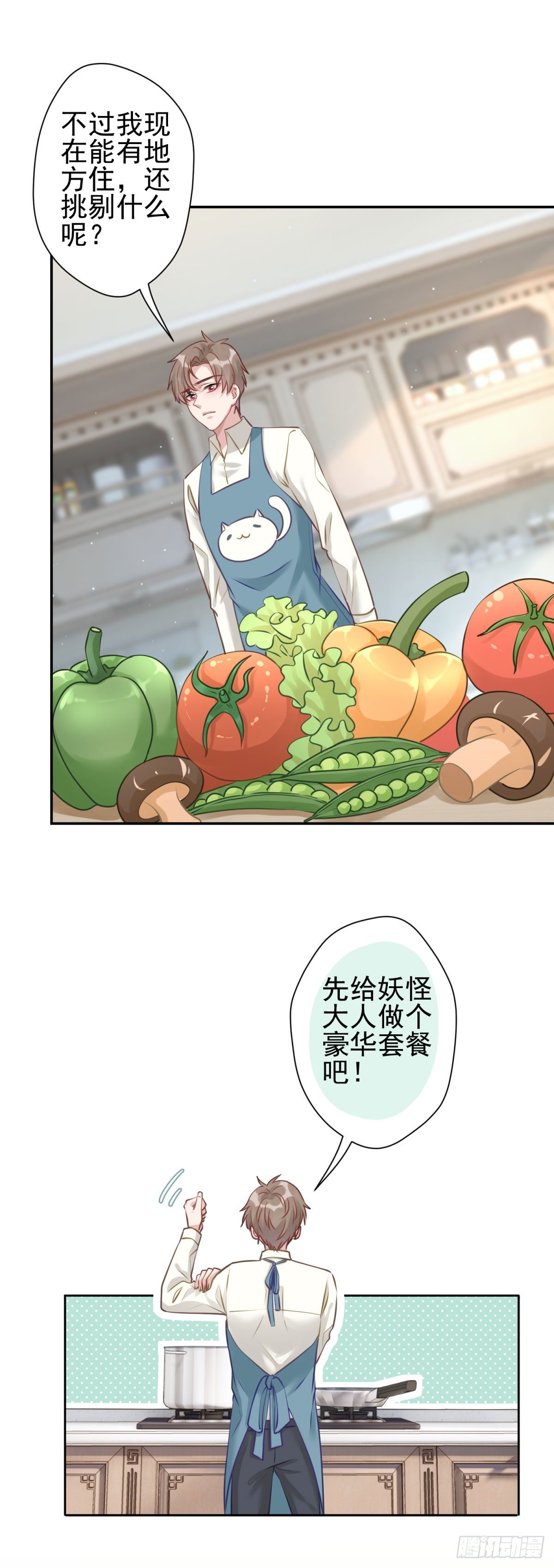 8 说好的包吃包住就这？！11
