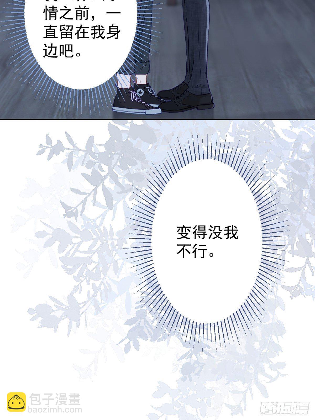16 一直留在我身边吧32