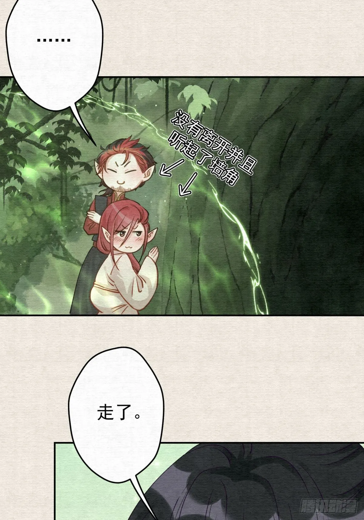 33 你居然给我喝这种药！15