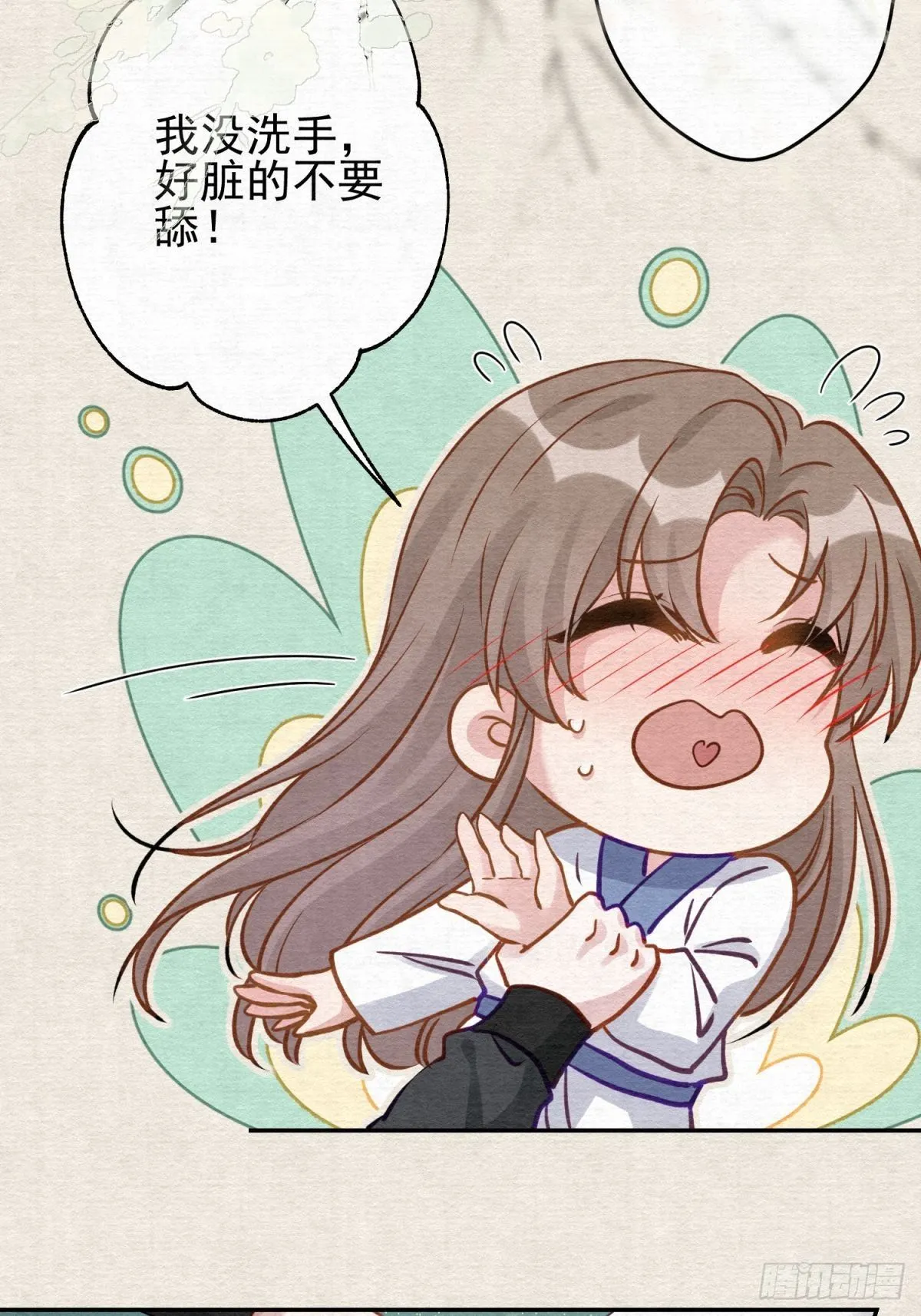 33 你居然给我喝这种药！21