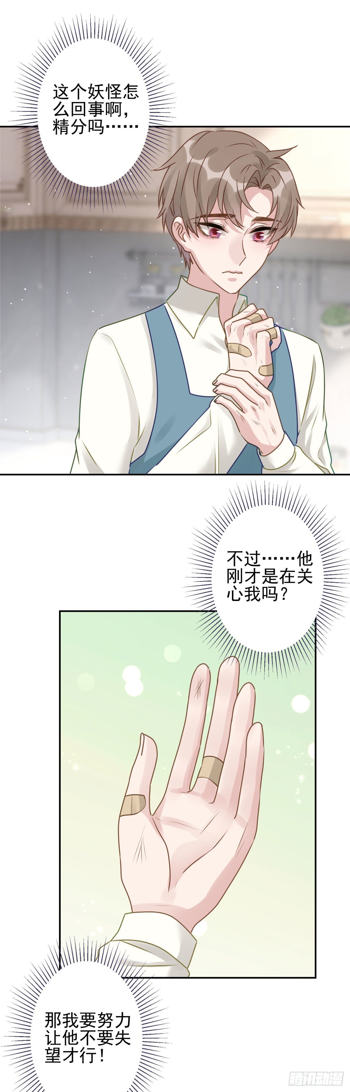 8 说好的包吃包住就这？！20
