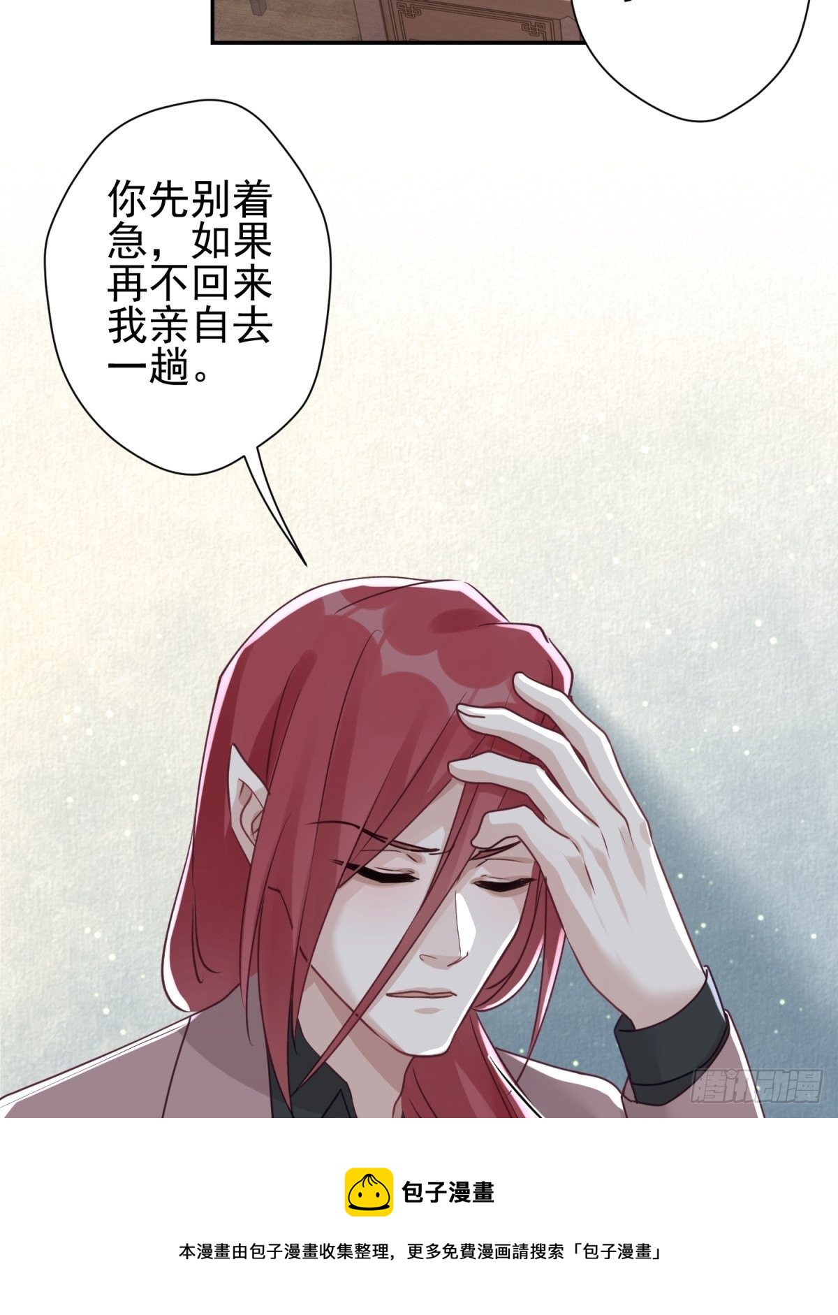 26 谁会害怕这么可爱的妖怪呢12