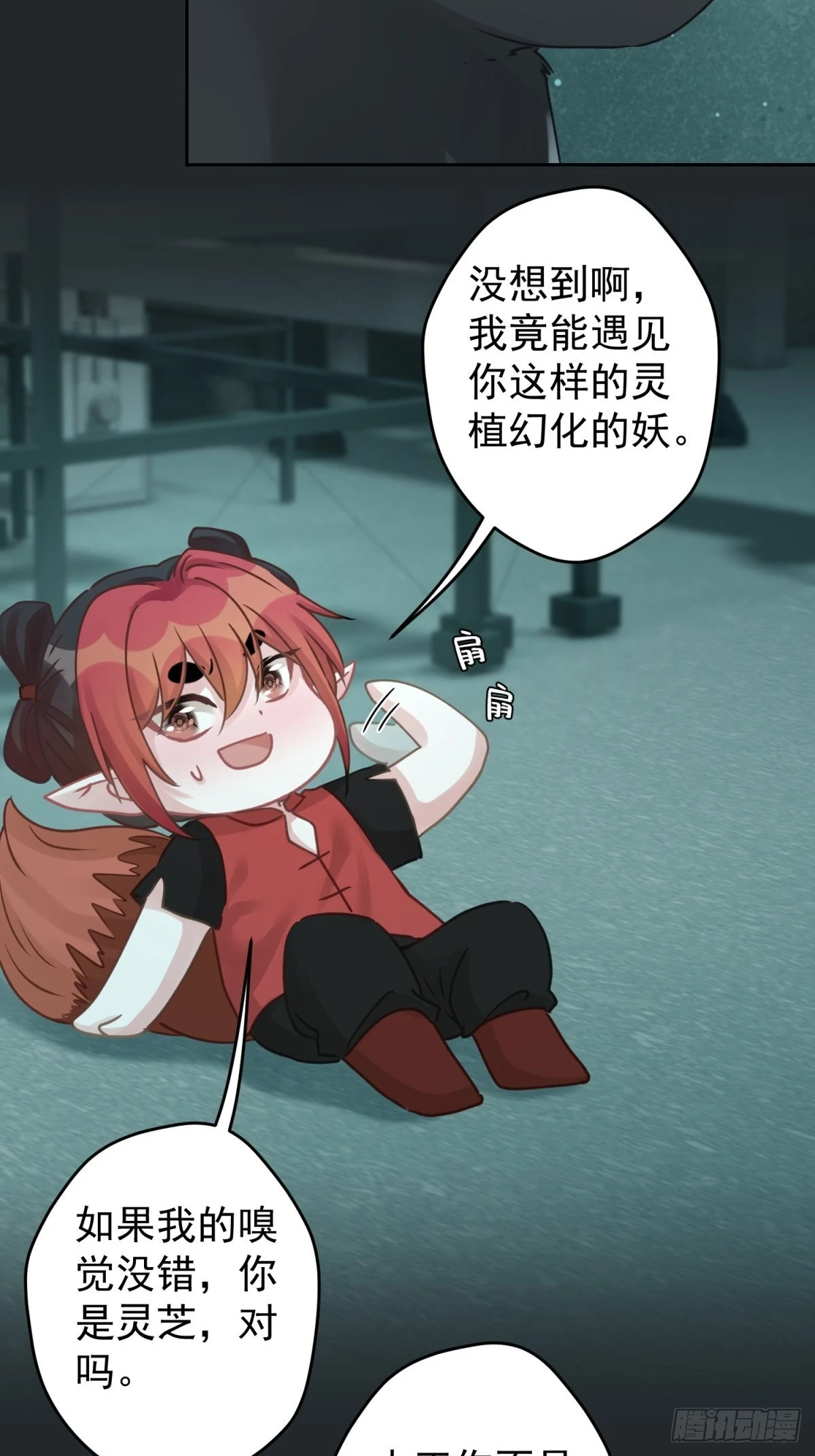 44 小正你居然是……？！24