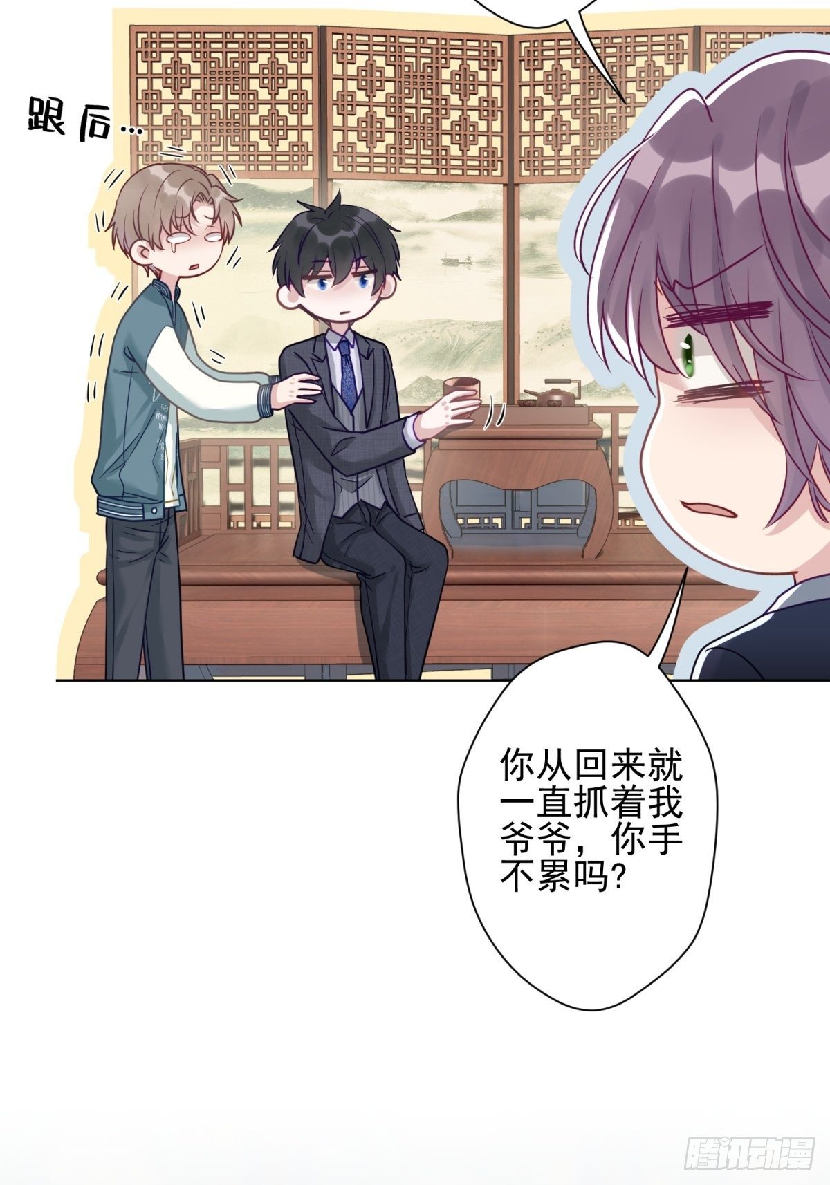 15 我会护你周全16