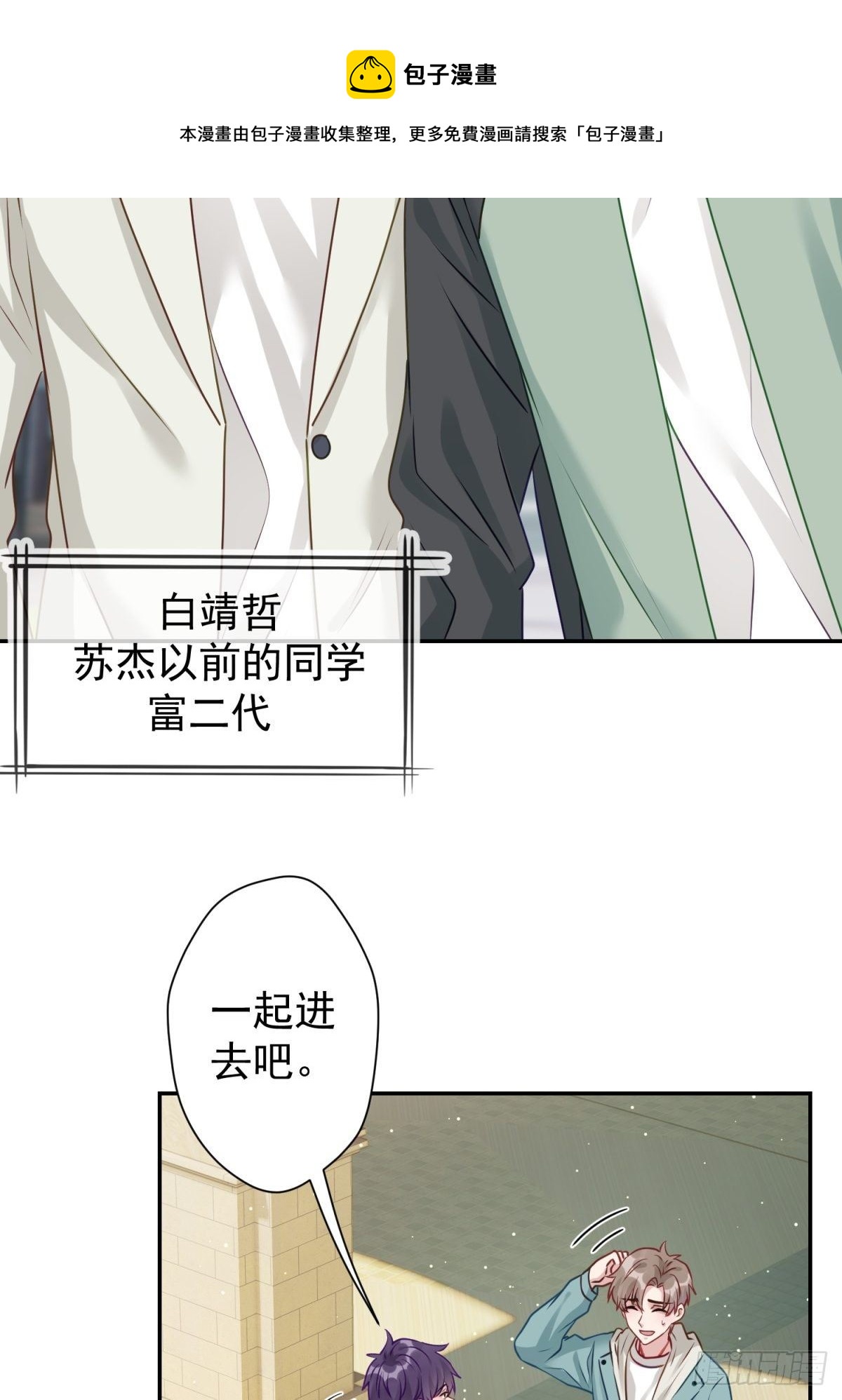 27 就是你小子跟我抢校花？16