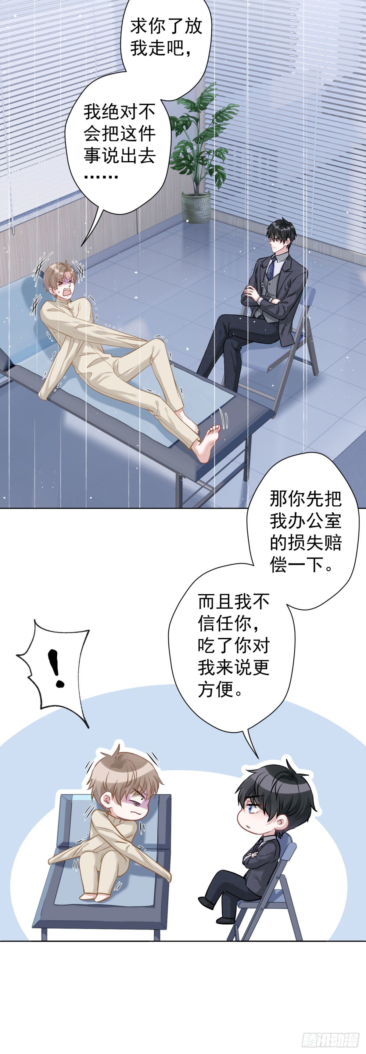7 你我的最初……5