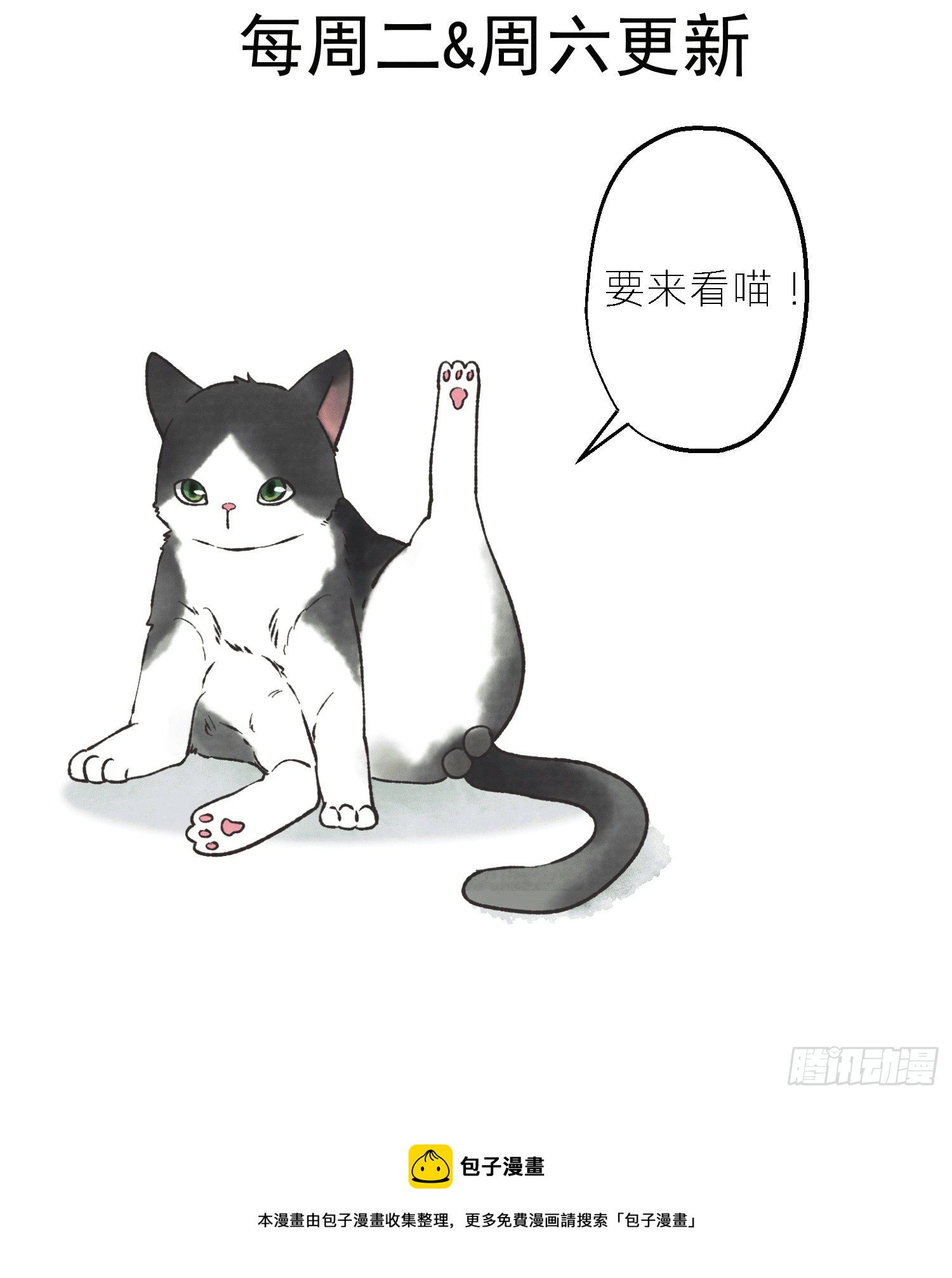 预告7