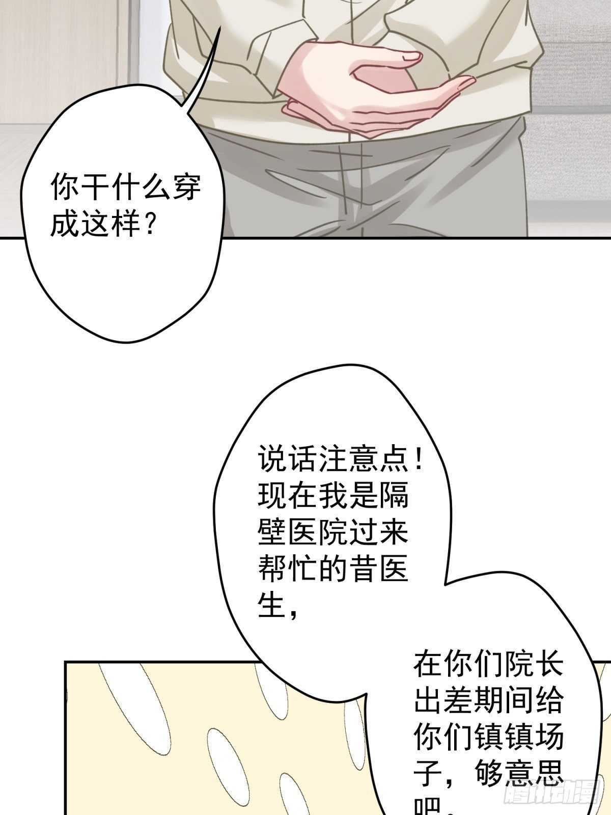 36 你要一直喜欢我哦33
