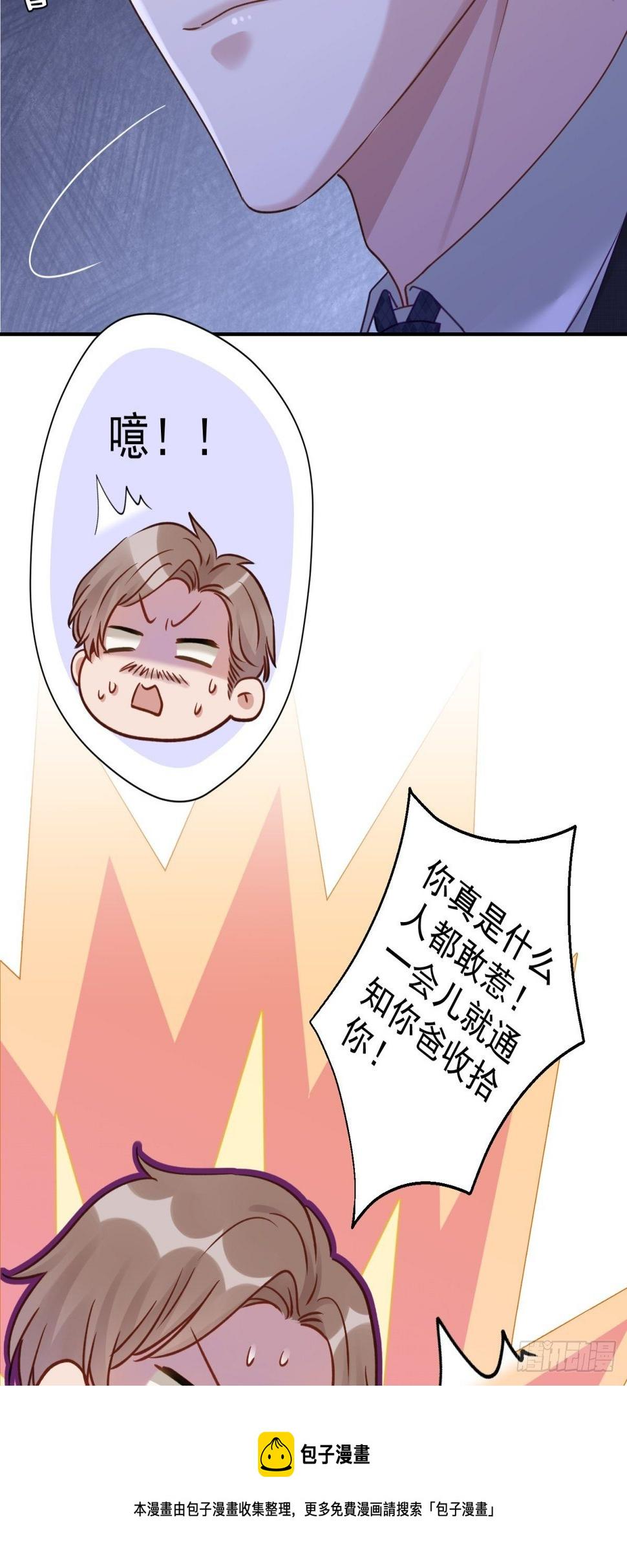 28 我怕你被人欺负了12