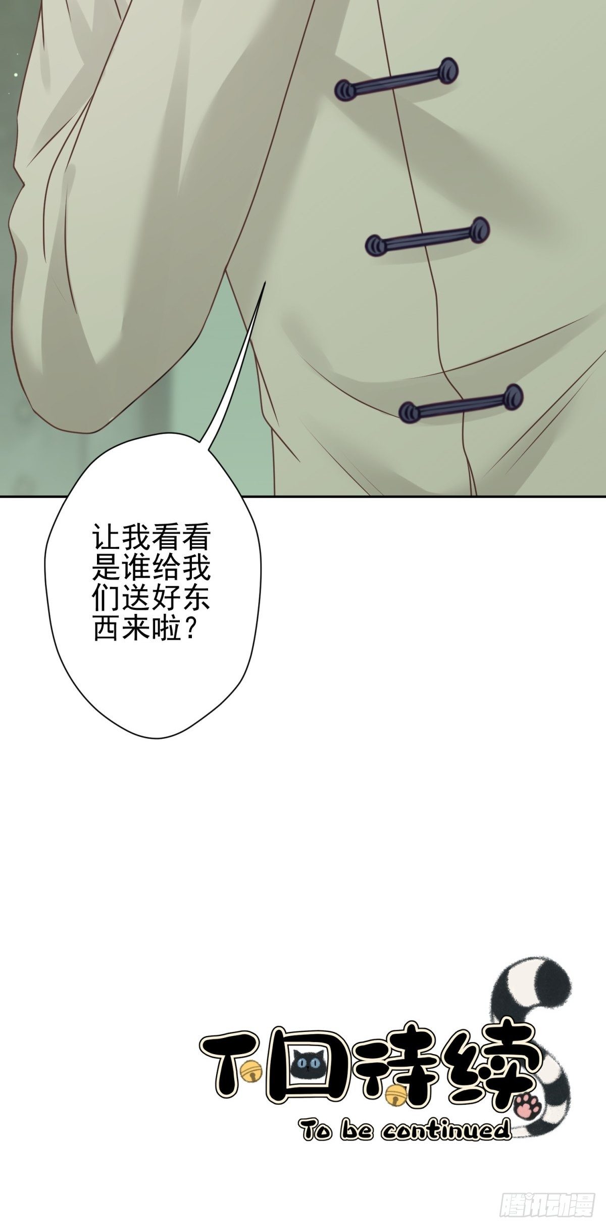 26 谁会害怕这么可爱的妖怪呢45