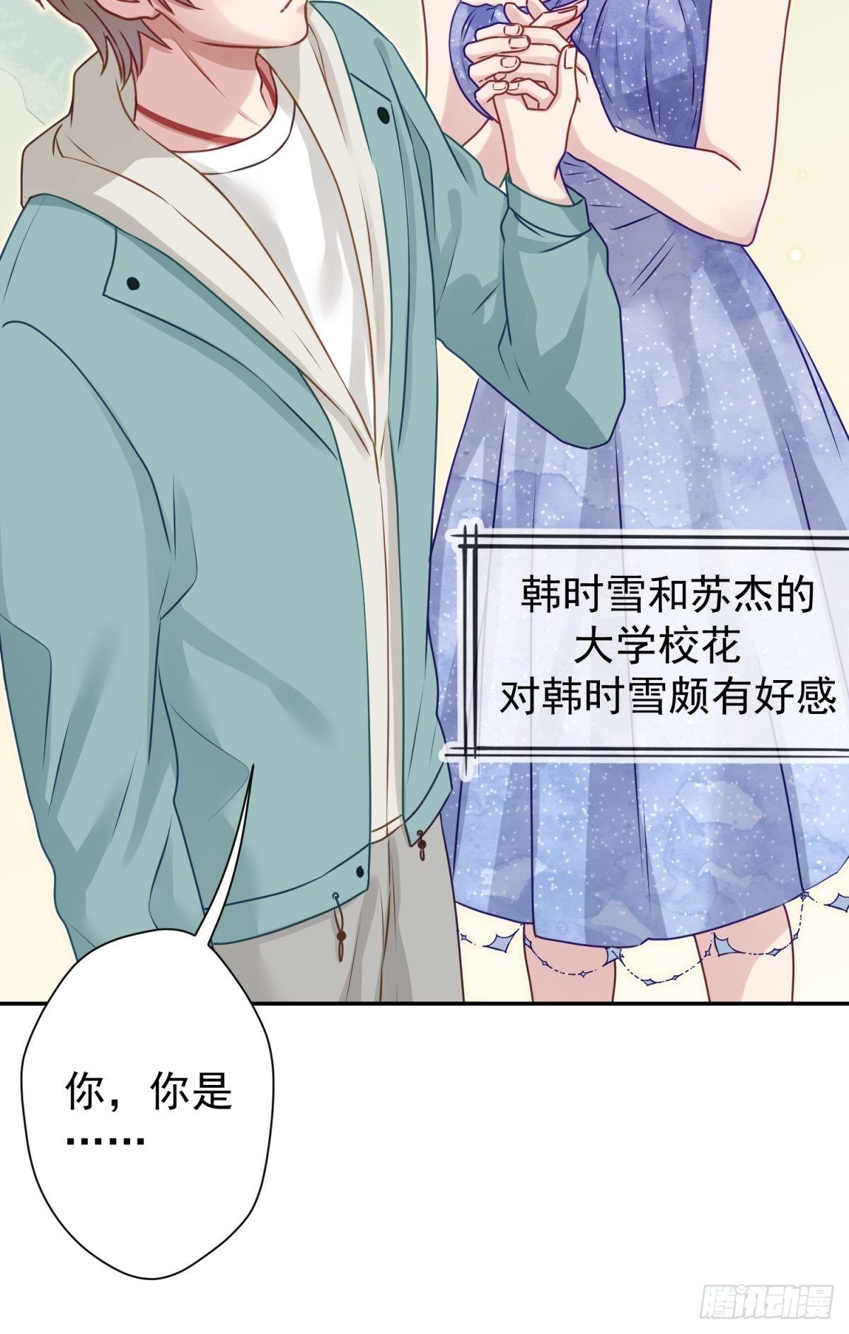 27 就是你小子跟我抢校花？19