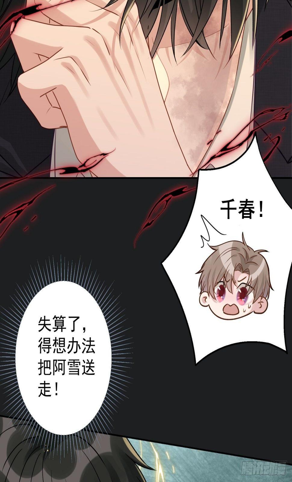 29 好久不见啊，千春31