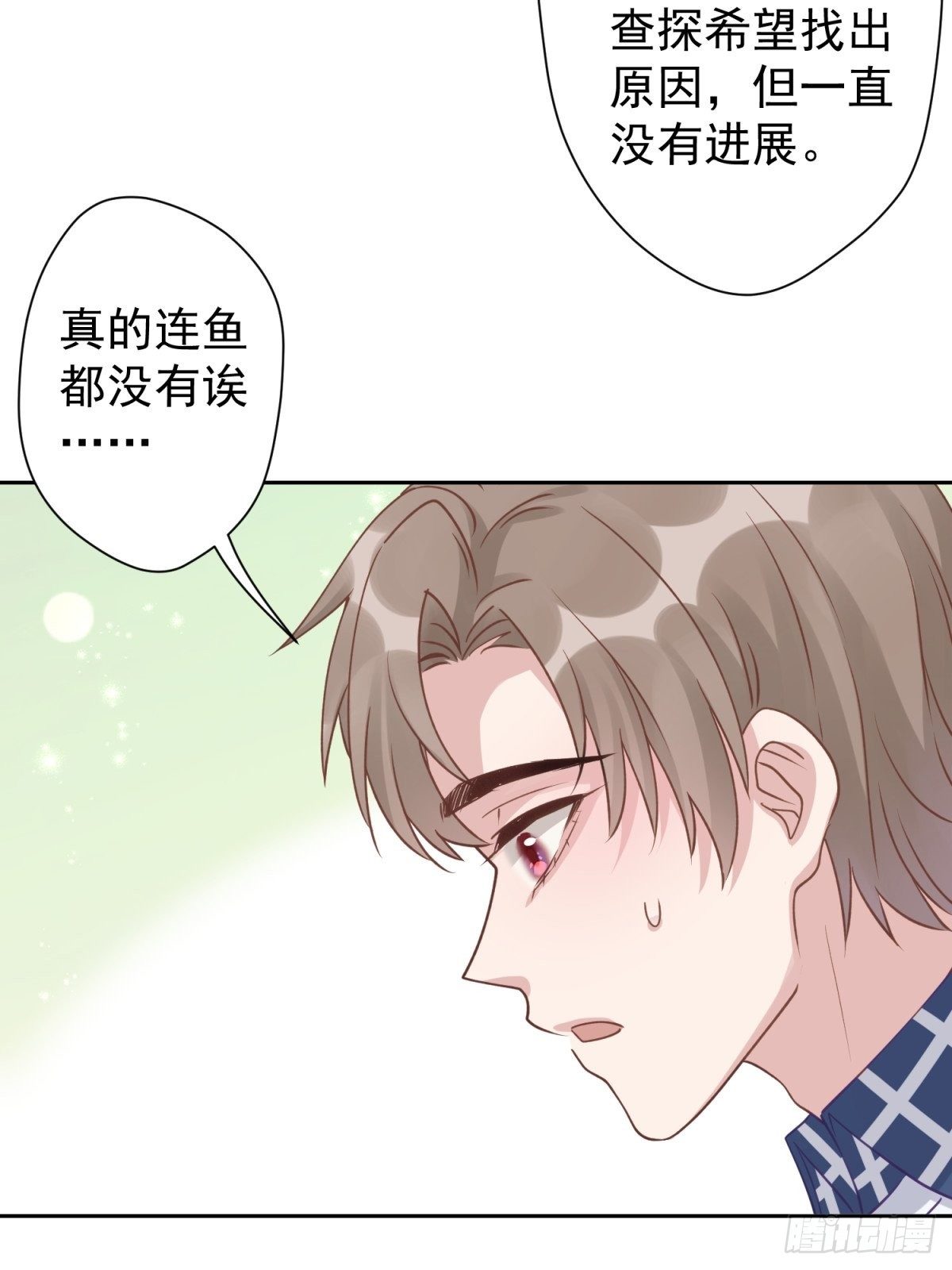 17 他有危险！16